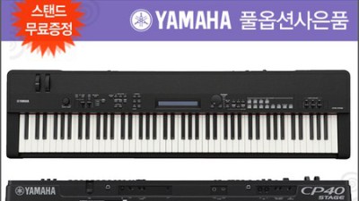 야마하 스테이지 피아노 🎹 득템 후기! 안 사면 손해?!
